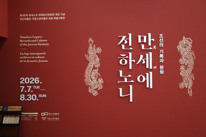전시회 입구 (본인 촬영)