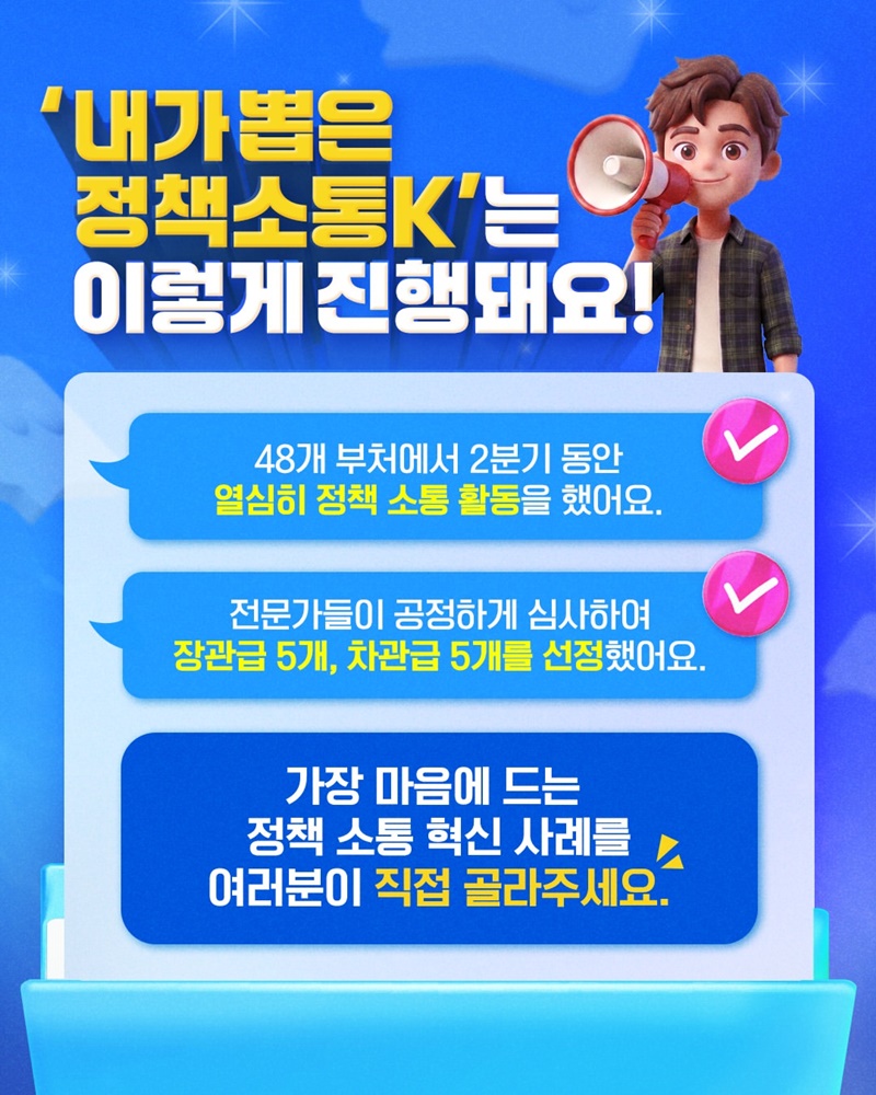 [이벤트] 2분기 최애소통 골라주세요!