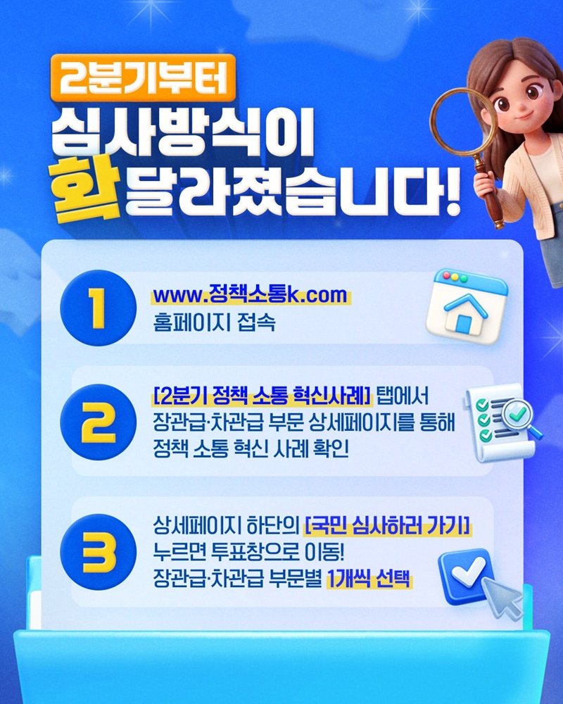 [이벤트] 2분기 최애소통 골라주세요!