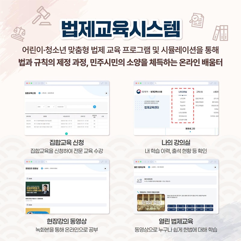 꾸미가 알려주는 대한민국의 약속, 헌법