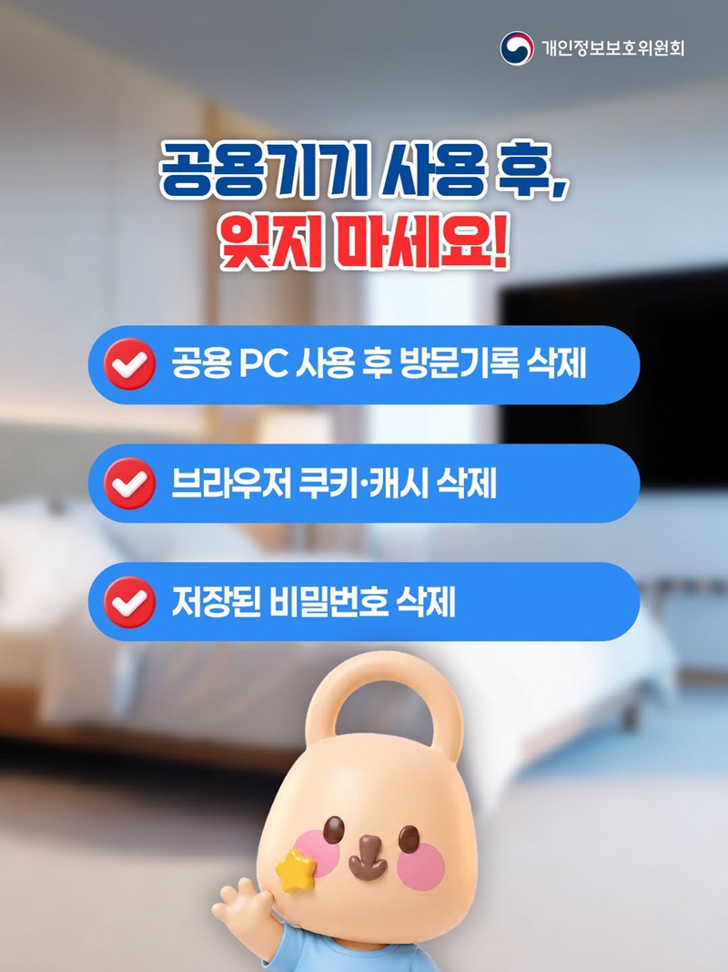 숙소 TV에 남긴 OTT 로그인 정보, 내 개인정보가 새고 있습니다