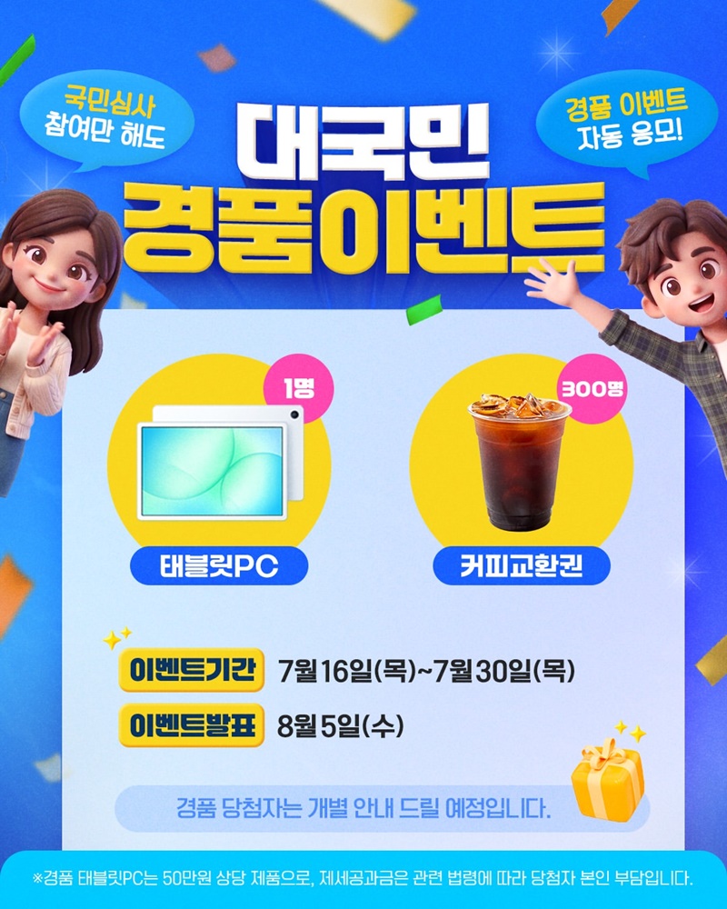 [이벤트] 2분기 최애소통 골라주세요!