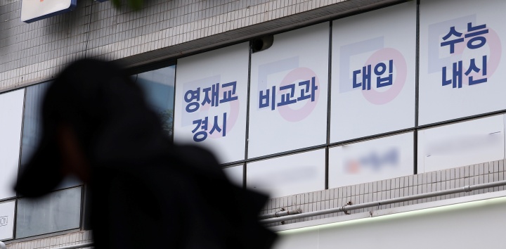 서울 양천구 목동 학원가 모습. 2025.6.2. (ⓒ뉴스1, 무단 전재-재배포 금지)