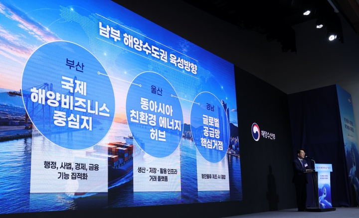황종우 해양수산부 장관이 27일 부산 영도구에서 열린 제31회 바다의날 기념식에서 '청년과 지역에 힘이 되는 해양수도권' 대국민 보고를 하고 있다. 2026.5.27 (ⓒ뉴스1, 청와대통신사진기자단, 무단 전재-재배포 금지)