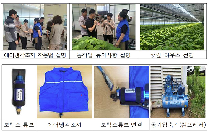 (사진06 - 농촌진흥청 자료)