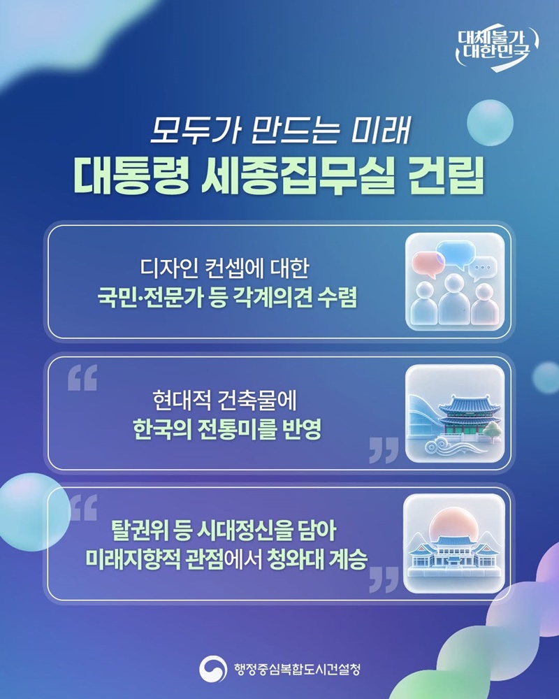 2026년 하반기 행정중심복합도시건설청 업무보고