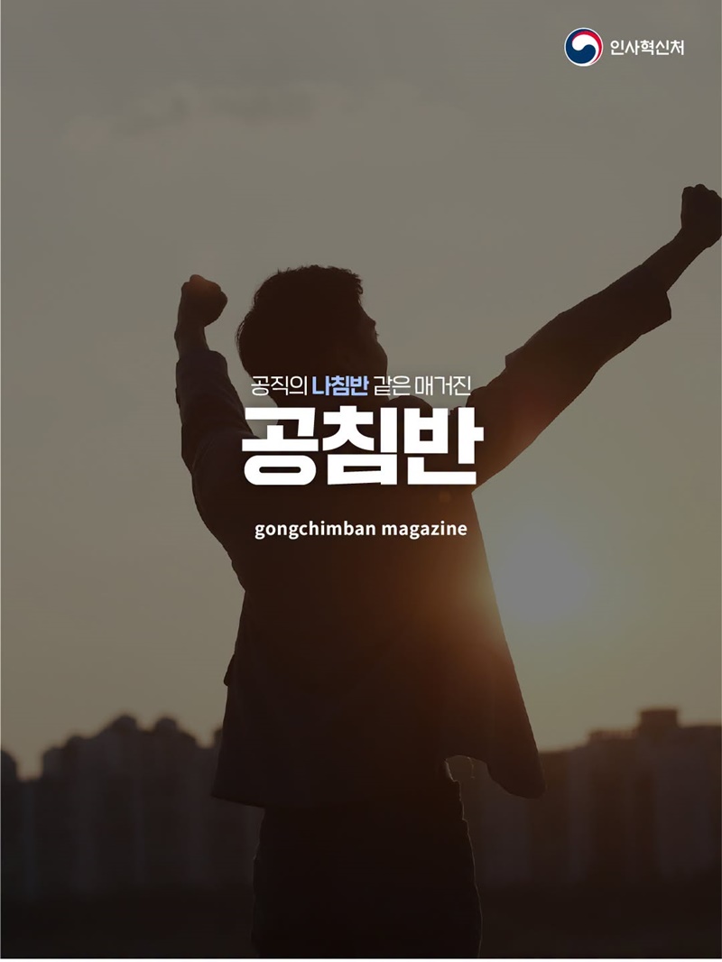 나에게 맞게 누리는 맞춤형 복지제도