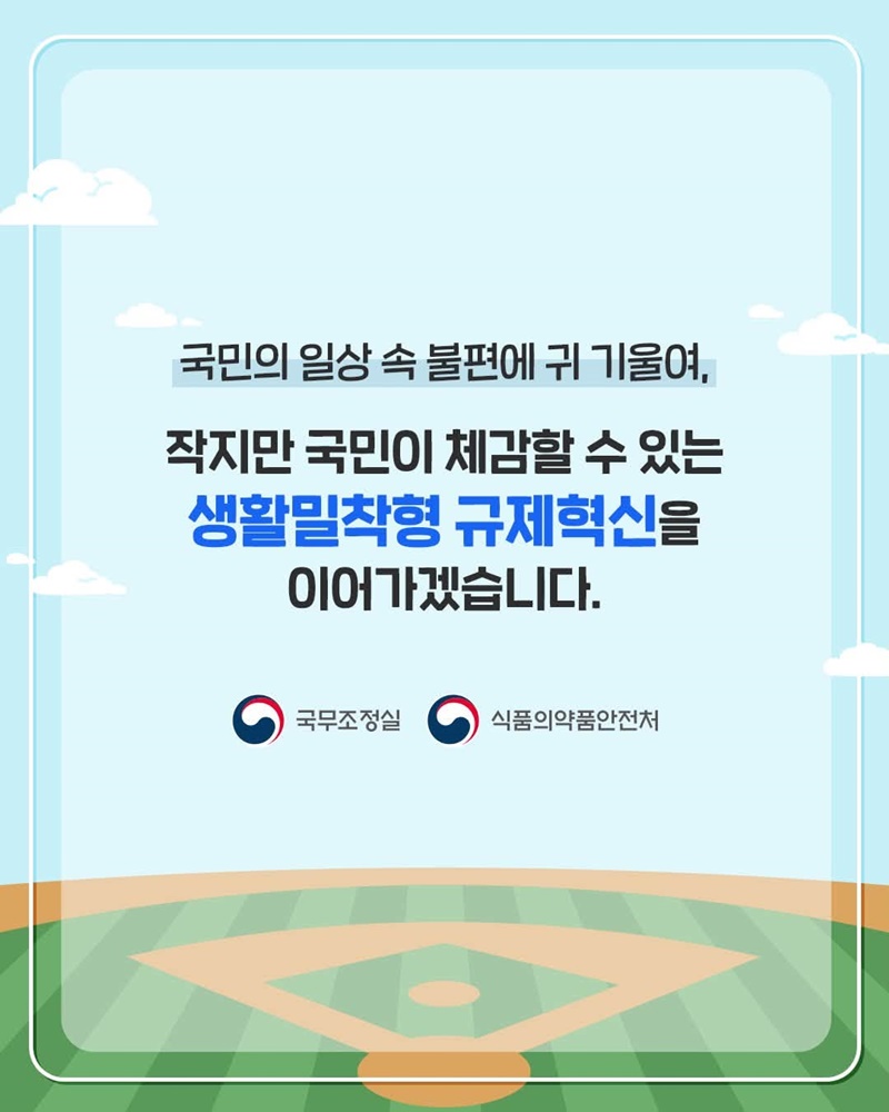 야구장 먹거리, 이제 관람석에서 즐기세요!