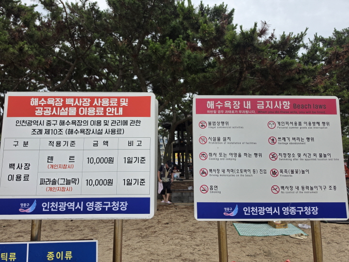 가격과 금지사항 등이 표지판에 설명돼 있다.(직접 촬영)