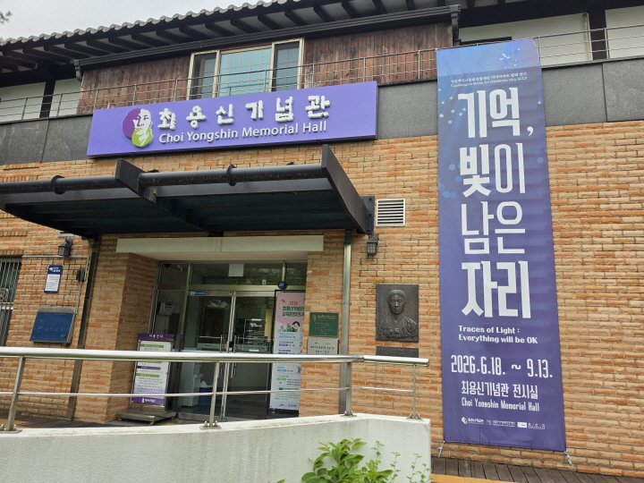 경기도 안산시 상록구에 있는 최용신 기념관.