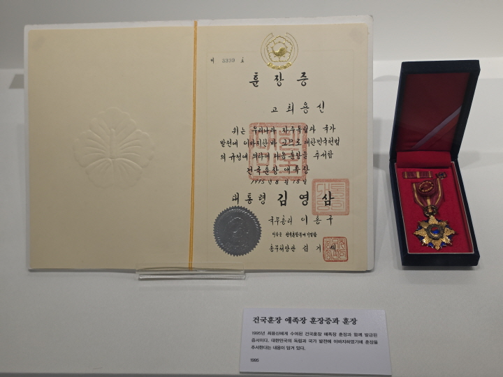 최용신 선생의 농촌계몽운동은 독립운동으로 인정받아, 건국훈장 애족장을 추서받았다.(직접 촬영)