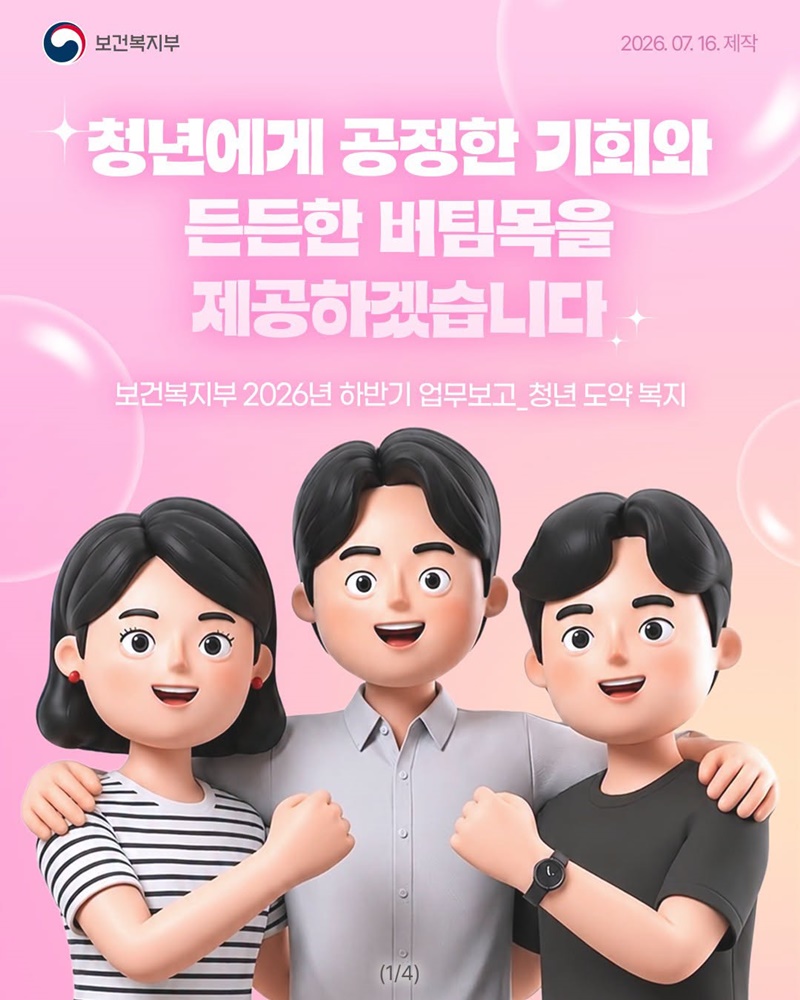 청년에게 공정한 기회와 든든한 버팀목을 제공하겠습니다