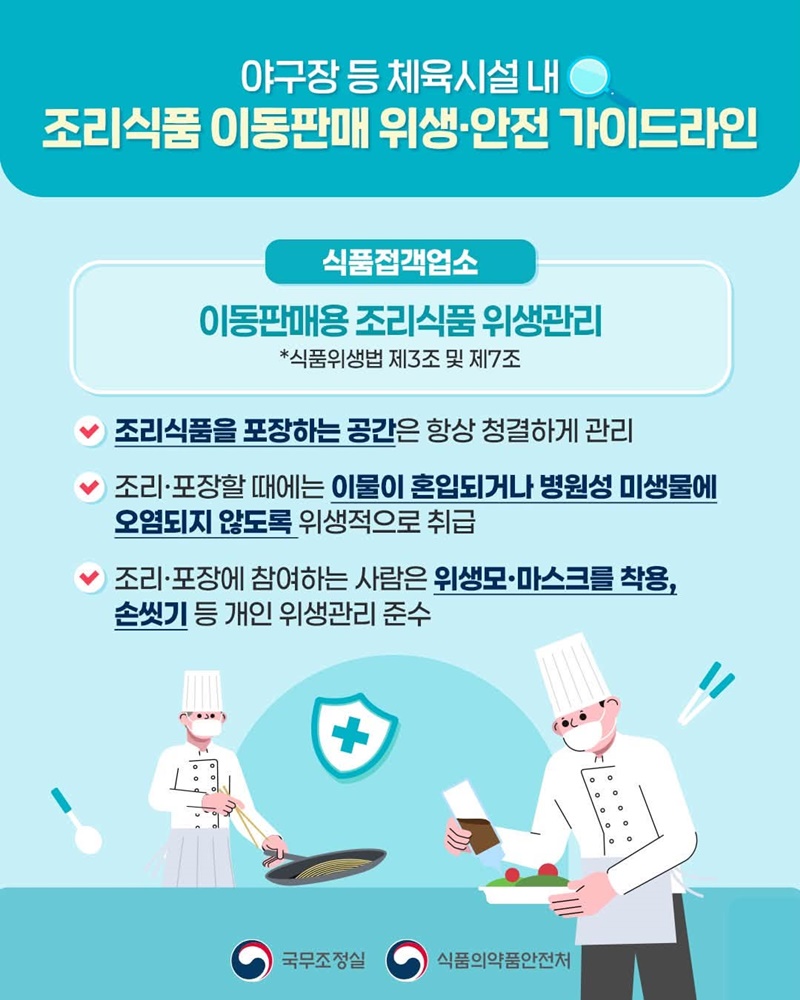 야구장 먹거리, 이제 관람석에서 즐기세요!