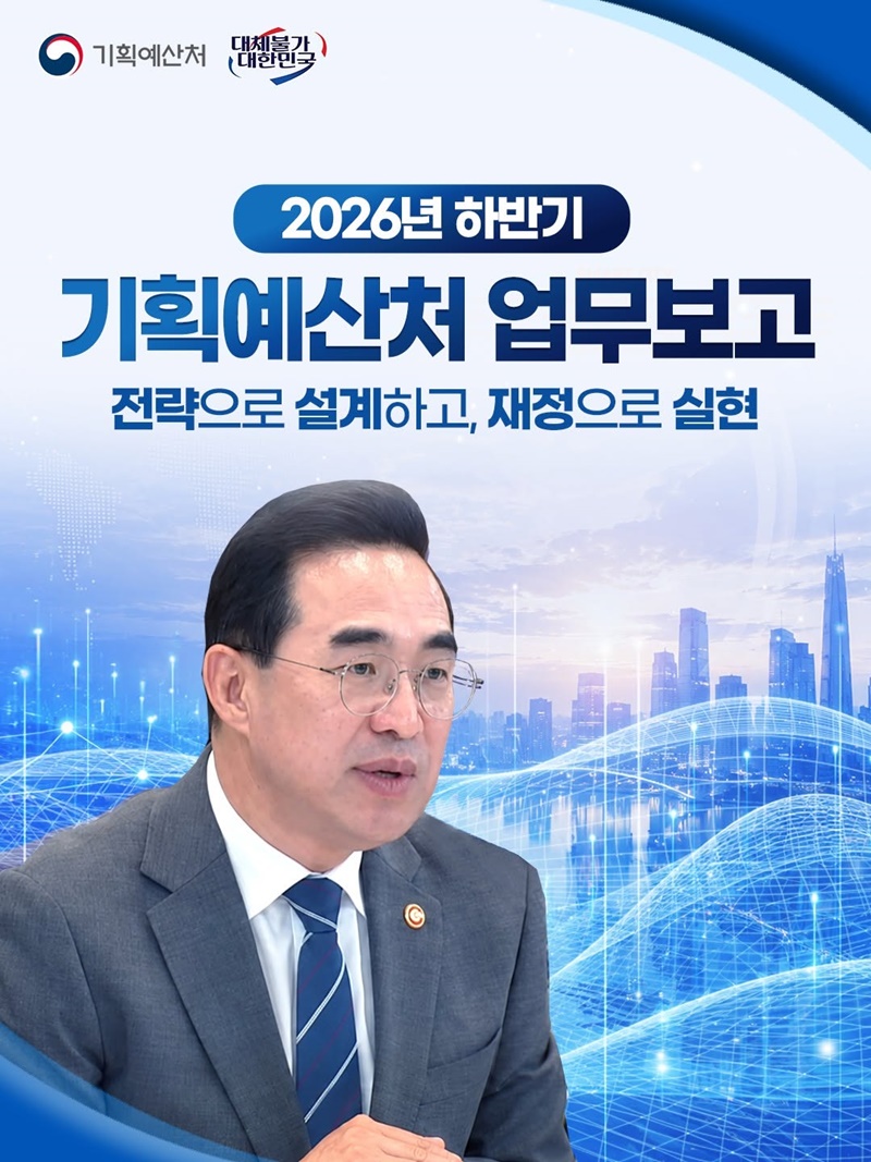 전략으로 설계하고, 재정으로 실현