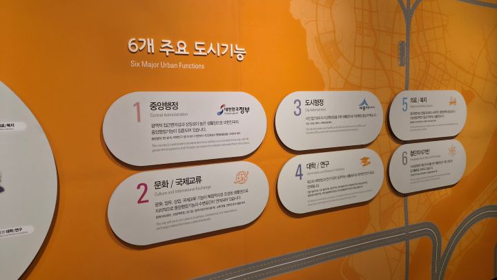 모형도에서 많은 시간을 보낸 후 밖으로 나와 홍보관을 더 둘러봤다. 세종시의 설계 계획, 도시 목표와 현황까지 다양한 정보를 확인할 수 있었다.