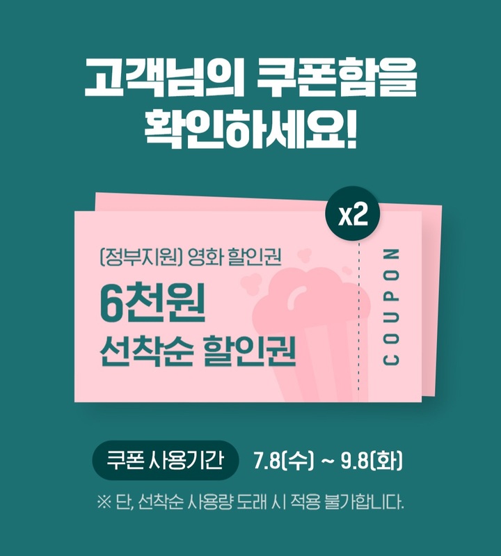 영화관 롯데시네마 제공