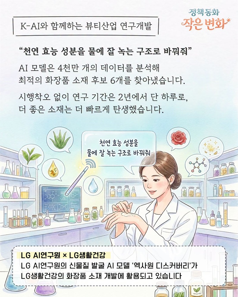 연구자와 스타트업의 든든한 파트너 K-AI