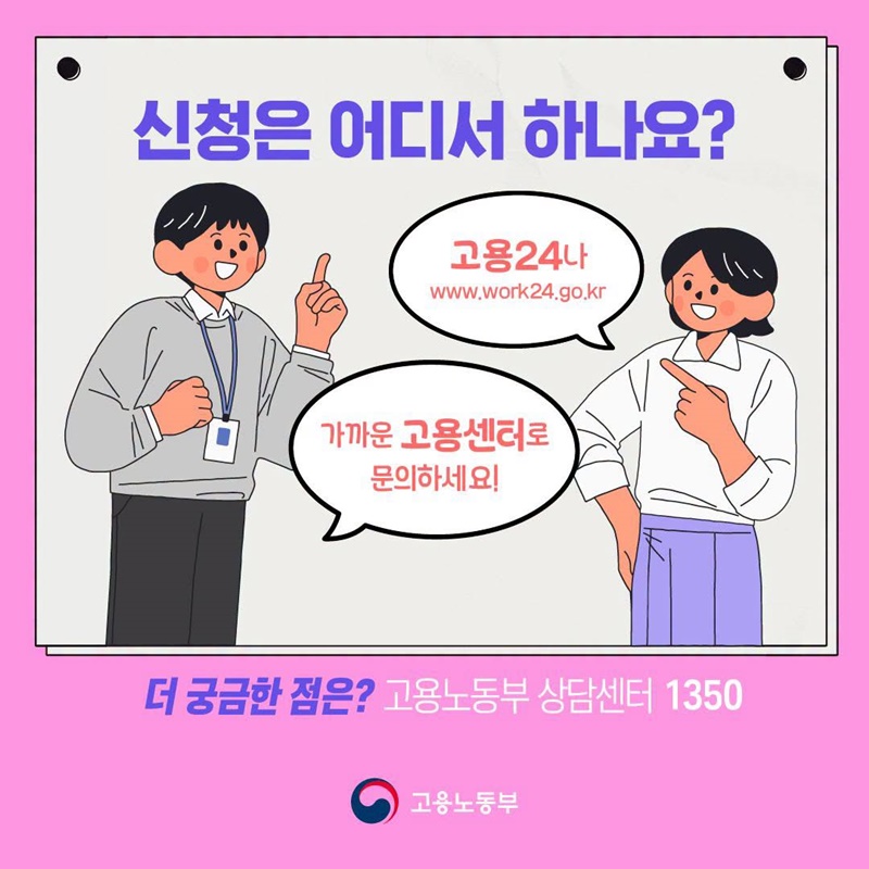 내 월급의 고용보험료는 과연 어디로? ③ 직업능력개발훈련