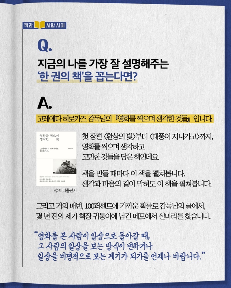 독자와 직접 소통하며 만드는 책 이야기