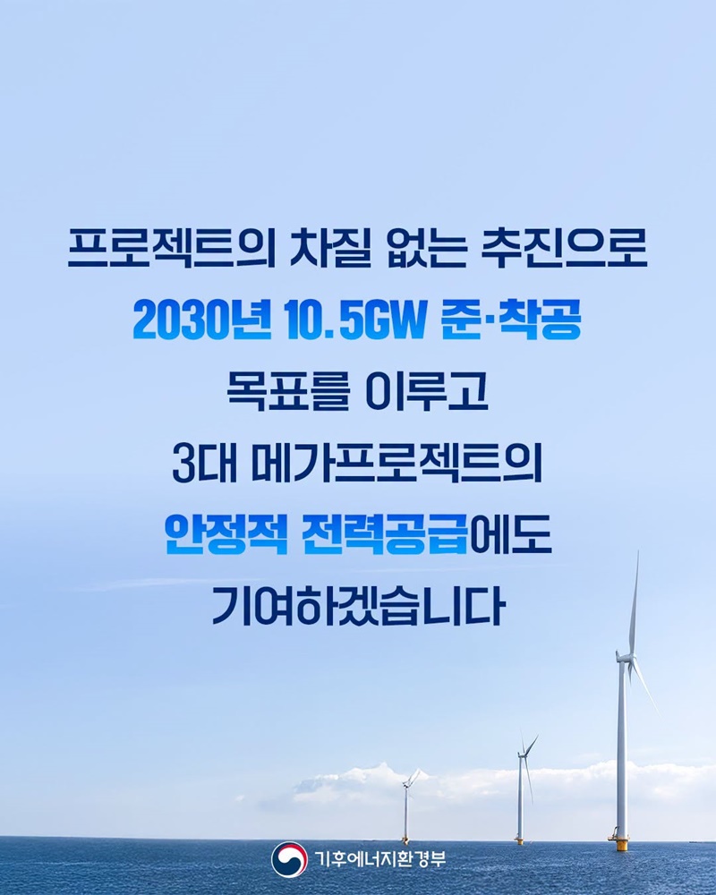 우리 자본 100% 대규모 해상풍력, 신안우이 해상풍력 본격화