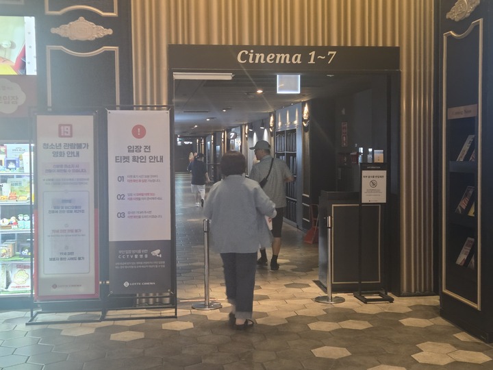 영화 관람 (본인촬영)