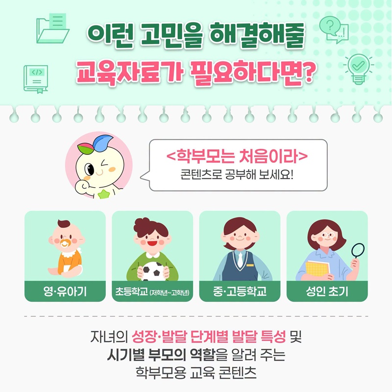 좋은 부모가 되는 법은 어디에서 배울 수 있을까?