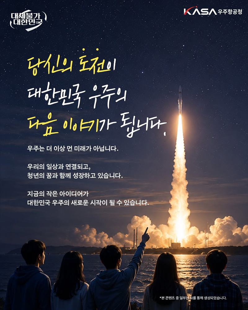 우주가 새로운 기회라는데, 나도 도전할 수 있을까?