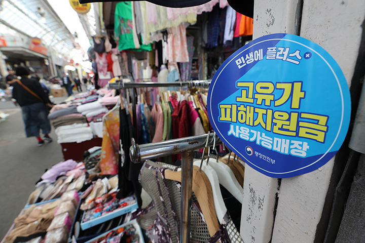 고유가 피해지원금 1차 지급이 시작된 지난 4월 27일 서울 강서구 남부골목시장 한 상점에 '고유가 피해지원금 사용가능매장' 스티커가 붙어있다.(사진=저작권자(c) 연합뉴스, 무단 전재-재배포 금지)