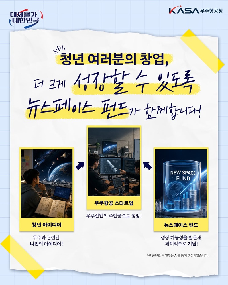 우주가 새로운 기회라는데, 나도 도전할 수 있을까?