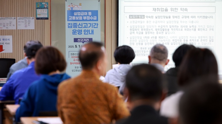 서울 마포구 서부고용복지플러스센터에서 구직자들이 실업급여 설명회를 듣는 모습. 2025.5.12 (ⓒ뉴스1, 무단 전재-재배포 금지)