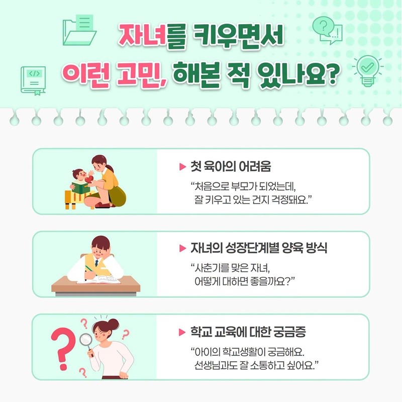 좋은 부모가 되는 법은 어디에서 배울 수 있을까?