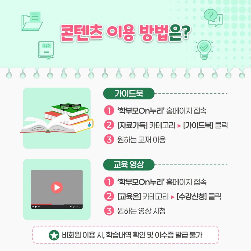 좋은 부모가 되는 법은 어디에서 배울 수 있을까?