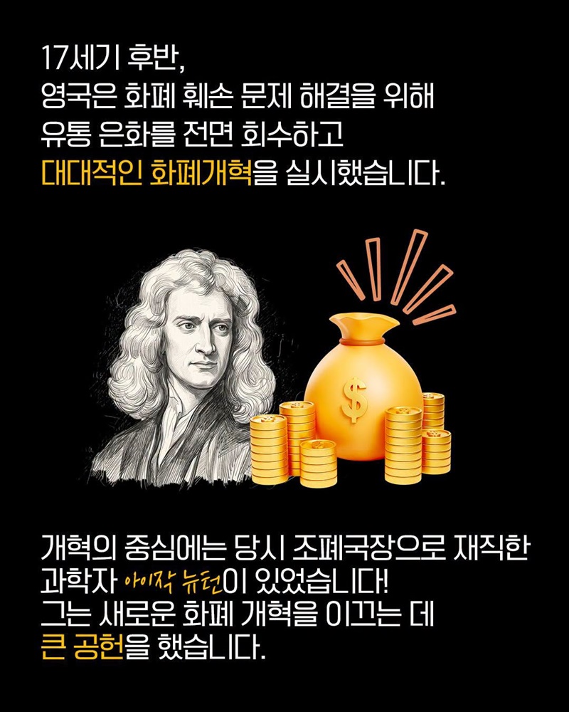 [재정경제 썰명서] 동전은 왜 둥글까?