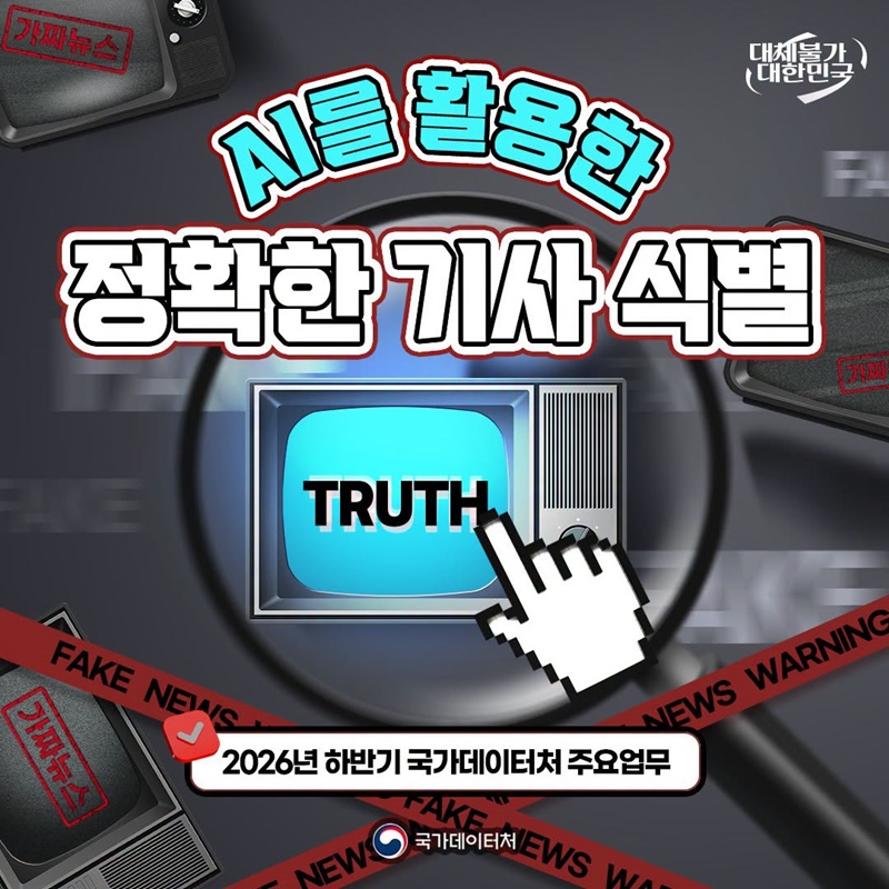 AI를 활용한 정확한 기사 식별