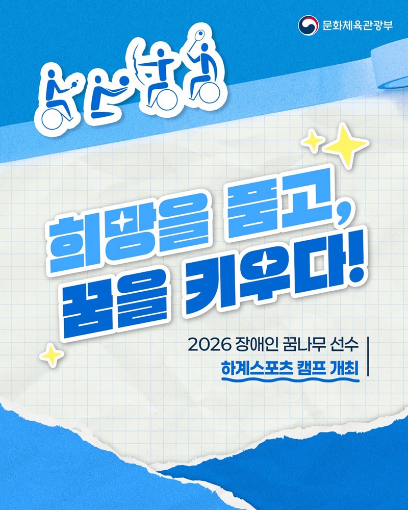 희망을 품고, 꿈을 키우다!