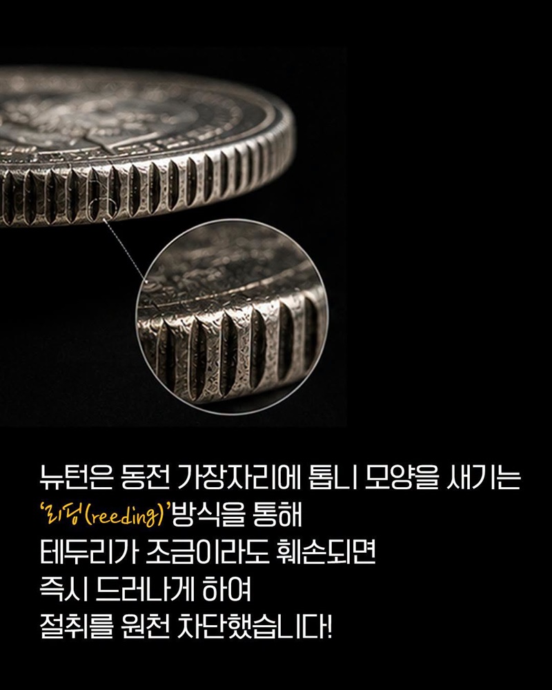 [재정경제 썰명서] 동전은 왜 둥글까?
