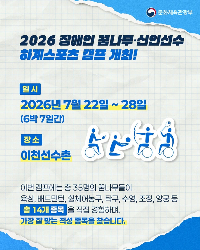 희망을 품고, 꿈을 키우다!