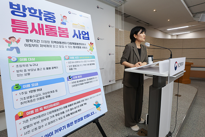 현수엽 보건복지부 제1차관이 지난 13일 세종시 정부세종청사에서 여름방학 초등 틈새돌봄 긴급대책을 브리핑하고 있다.(사진=저작권자(c) 연합뉴스, 무단 전재-재배포 금지)