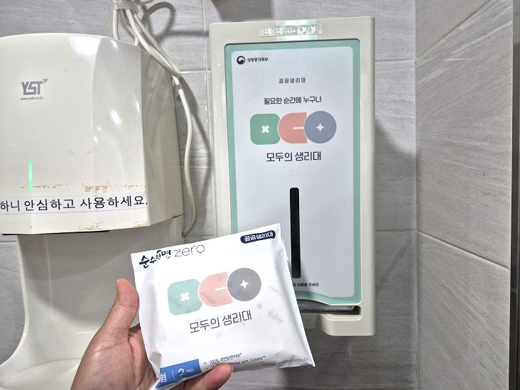 공공생리대는 '모두의 생리대'로 