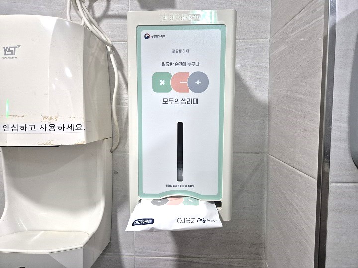 충남 서천미디어센터에서 만난 '모두의 생리대'. (본인촬영)