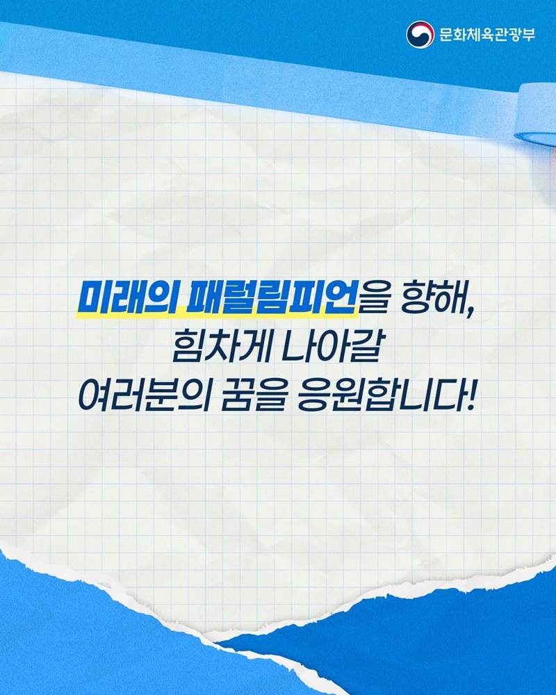 희망을 품고, 꿈을 키우다!