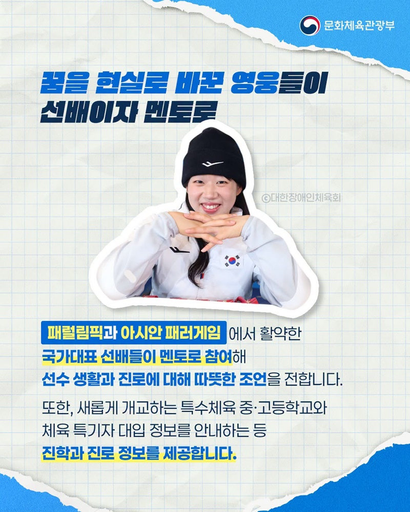 희망을 품고, 꿈을 키우다!