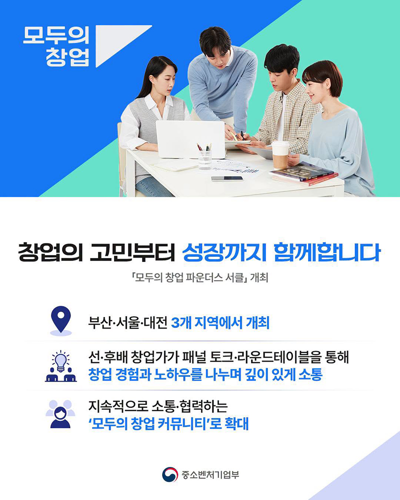 창업의 고민부터 성장까지 함께합니다. 하단내용 참조