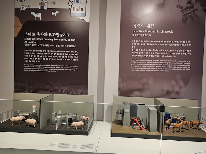 국립농업박물관 (출처 : 본인촬영)