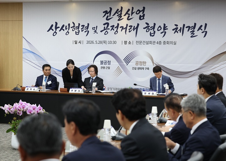 주병기 공정거래위원장이 지난 5월 28일 서울 동작구 대한전문건설협회에서 열린 공정위-건설업계, 건설산업 상생협력 및 공정거래협약 체결식에서 협약서에 서명하고 있다.(사진=저작권자(c) 연합뉴스, 무단 전재-재배포 금지)