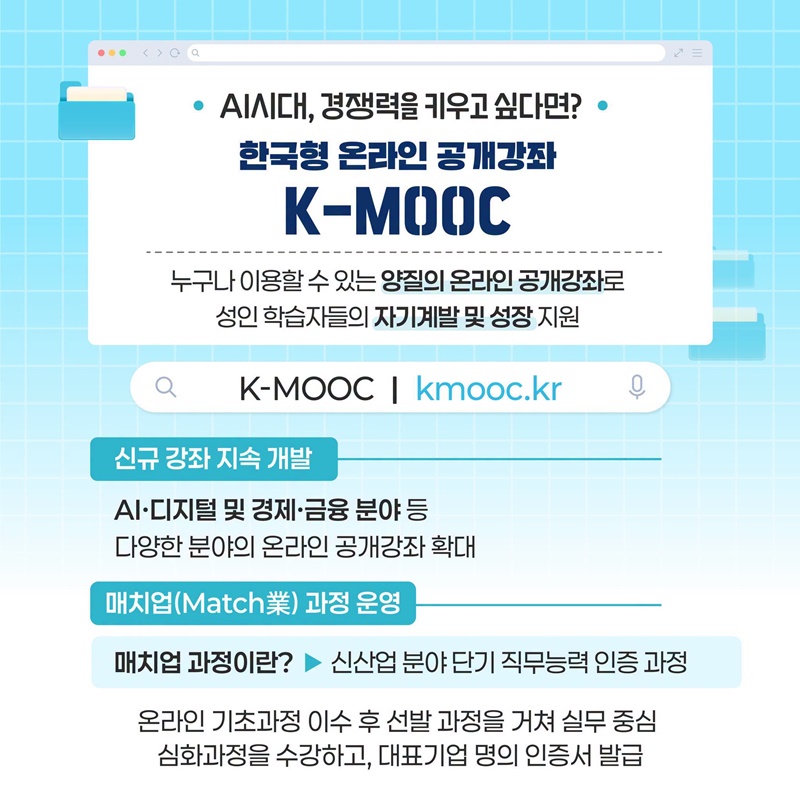 내 고민 해결해줄 교육부 청년 지원정책