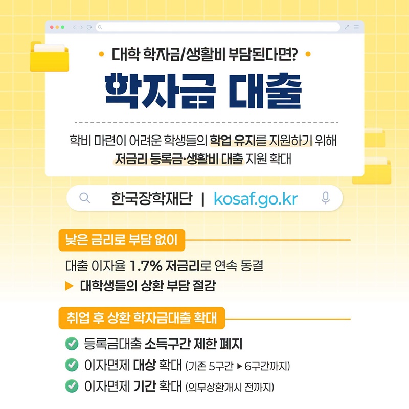 내 고민 해결해줄 교육부 청년 지원정책