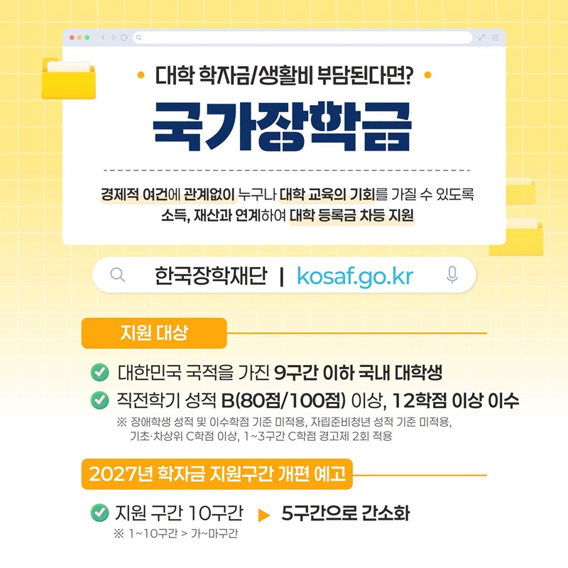 내 고민 해결해줄 교육부 청년 지원정책
