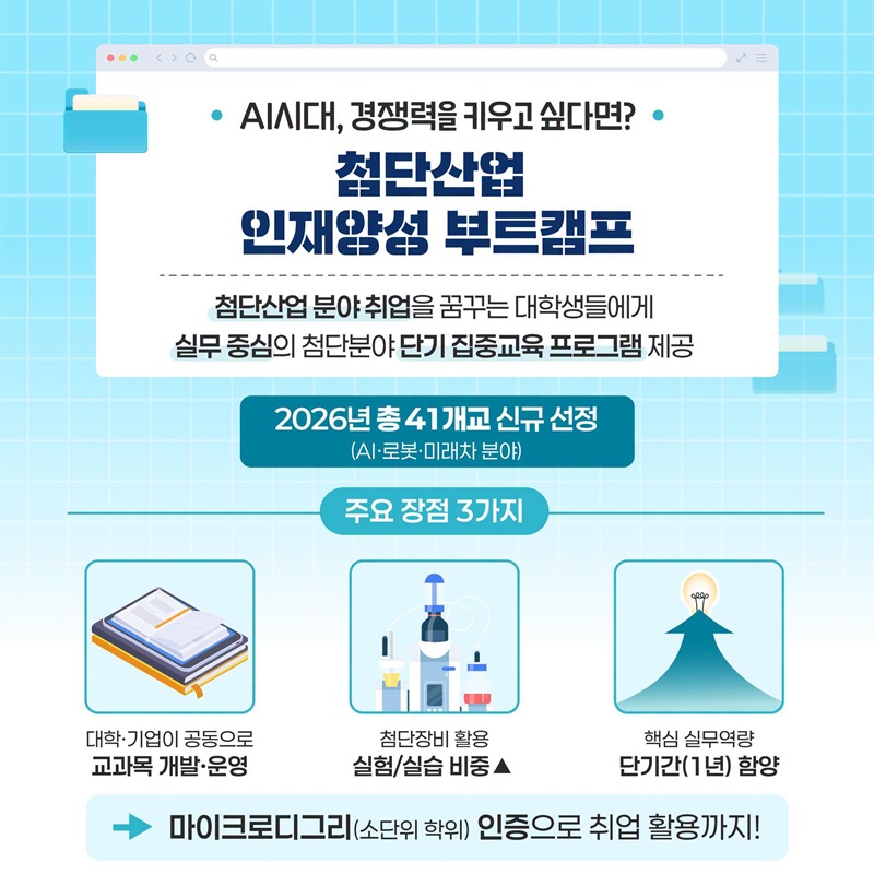 내 고민 해결해줄 교육부 청년 지원정책