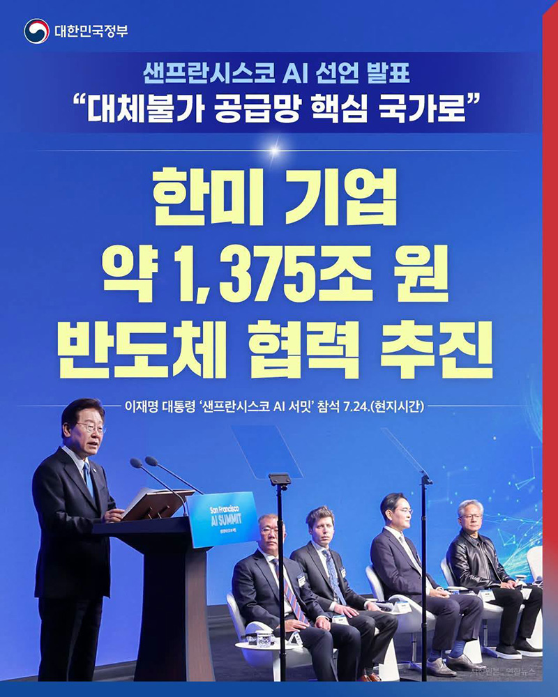 "대체불가 공급망 핵심 국가로" 하단내용 참조